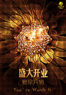 盛大開業(yè)