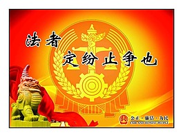 公平正義法律