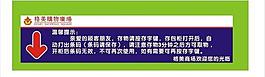 存包提示图片