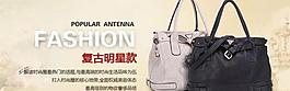 淘寶女包海報(bào)圖片
