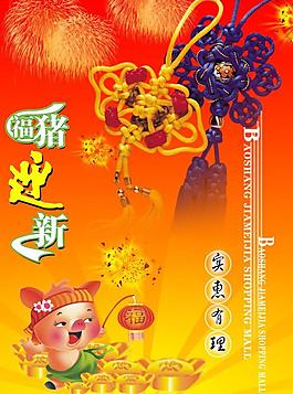 春節(jié)喜慶包柱圖片