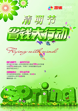 清明節(jié)素材下載