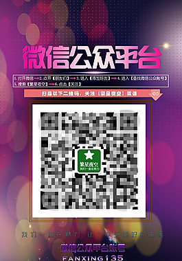 微信公眾平臺