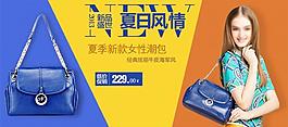女性包平面風(fēng)圖片