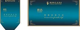 高爾夫包證圖片