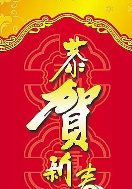 新年包柱图片