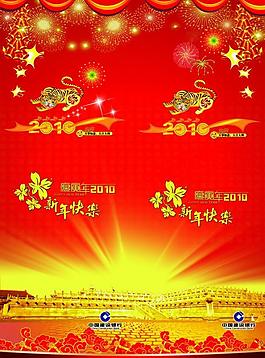 新年包柱图片