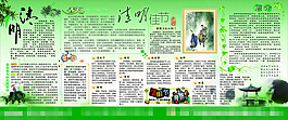 清明节矢量素材