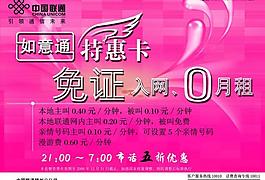 如意能特惠卡圖片