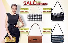 女包banner圖片
