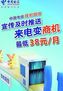 號(hào)百掛機(jī)短信單頁(yè)圖片