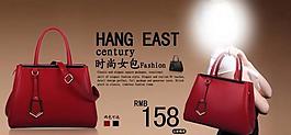 女包海報(bào)圖片