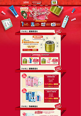 38妇女节店铺装修设计PSD素材