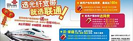 選光纖寬帶圖片