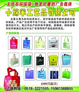 綠色無紡包圖片