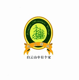 房地產(chǎn)logo 松云雅苑