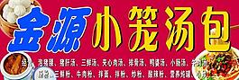 小籠包圖片