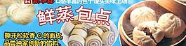 包點美食圖片