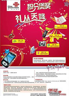 海報(bào)圖片