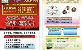 天翼鄉情網單張圖片