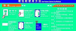 寄包須知圖片