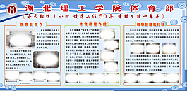 體育部簡介