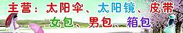 包具宣傳圖片