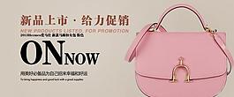 女包海報(bào)圖片