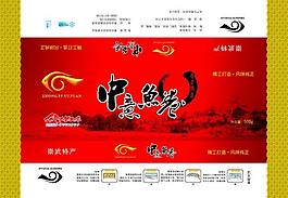 魚卷包卷圖片