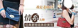 大牌女包海報圖片