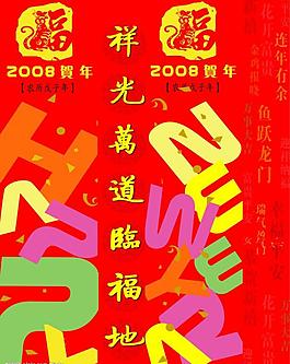 2008形象包柱圖片