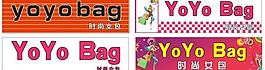 時尚女包店門頭圖片