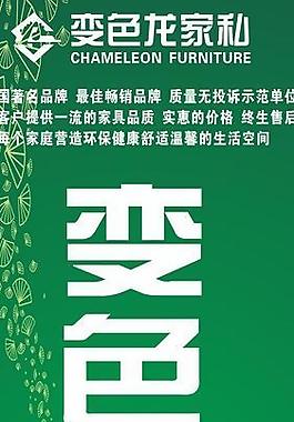 變色龍包柱圖片