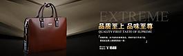 男包淘宝轮播图图片
