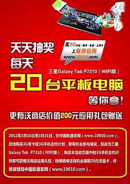 抽獎海報圖片