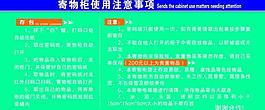 寄包須知圖片