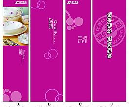 餐具區(qū)包柱圖片
