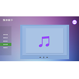 觸摸軟件界面