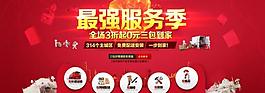 最強服務季 5包到家圖片