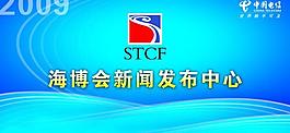 新聞發布會背景圖片