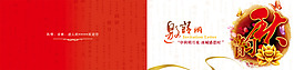 中秋月圓邀請函海報(bào)廣告
