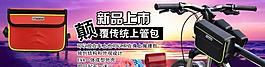 自行車包圖片