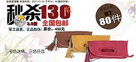 包包海報(bào) 女包海報(bào)圖片