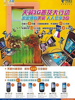 蝴蝶篇海報(bào)圖片
