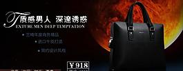男包淘宝轮播图图片