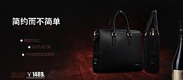 男包淘宝轮播图图片