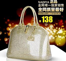 淘宝女包广告图片