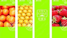 水果區包柱圖片