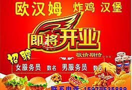 歐漢姆 漢堡包圖片