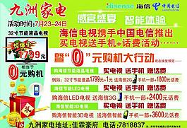 感官盛宴 智能體驗圖片
